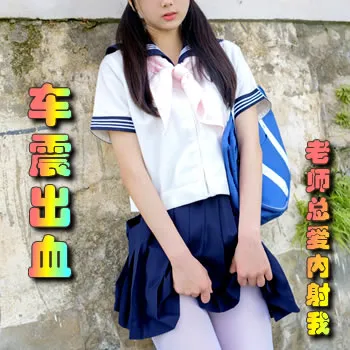 老师总爱内射我——4车震出血